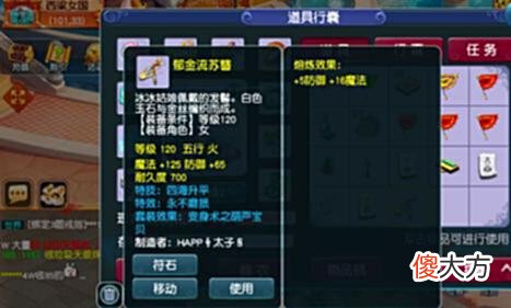 【游戏世界】梦幻西游：1个人拿走了侠水路的所有奖励，队友全变成了打工者