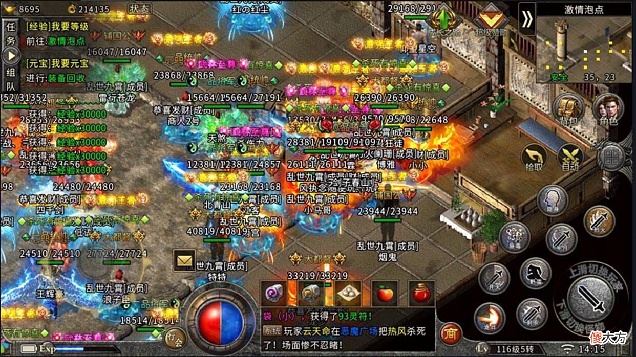 【游戏世界】回忆传奇史上的“堵门事件”