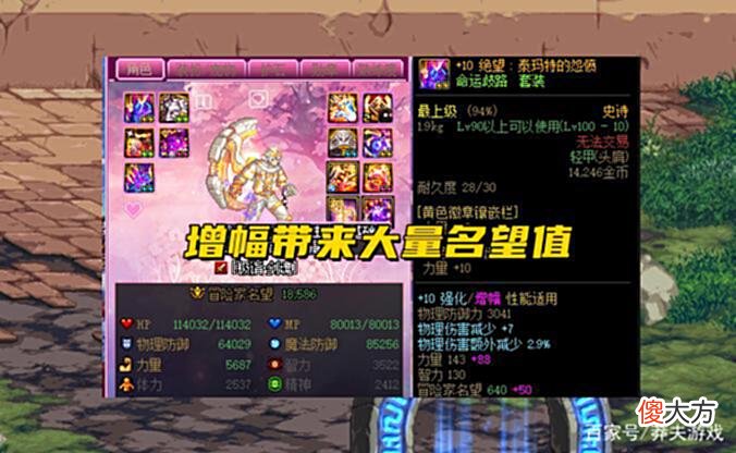 【游戏世界】DNF：阿拉德未解之谜，为何很多人宁愿高增幅，也不愿意附魔？