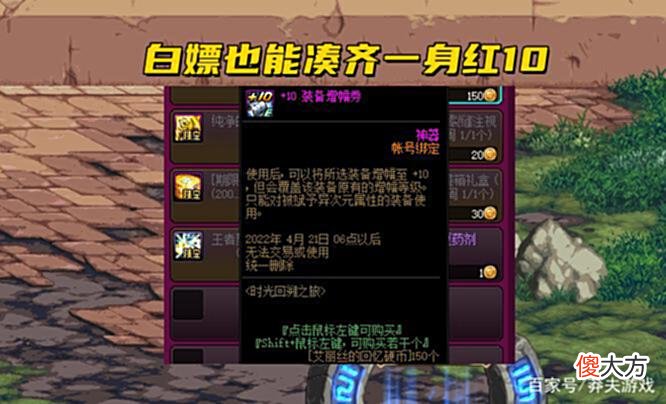 【游戏世界】DNF：阿拉德未解之谜，为何很多人宁愿高增幅，也不愿意附魔？