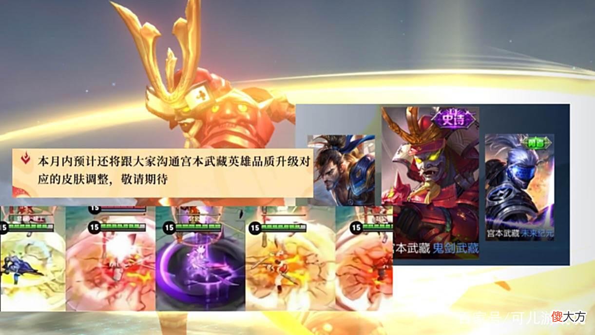 【游戏迷】赵云未来纪元双喜临门,宫本全皮肤重做公布,元歌6元史诗巨帅
