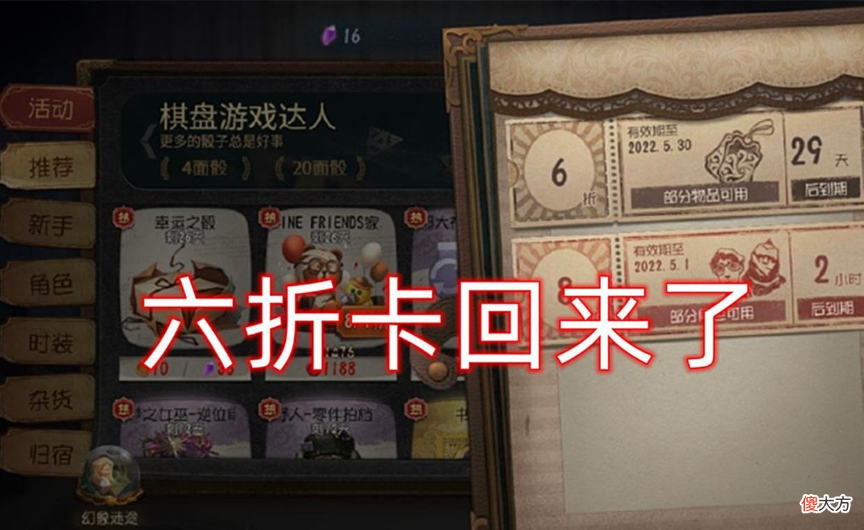 【游戏世界】第五人格：回声兑换蜘蛛深渊皮肤可退款，玩家尝试后有意外惊喜