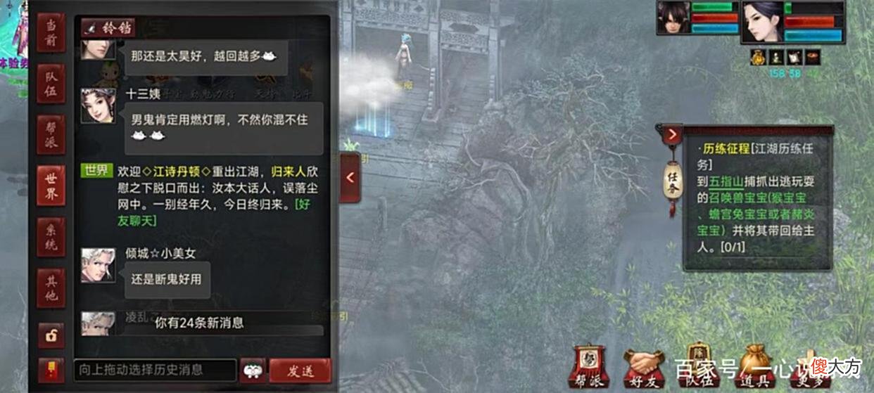 【游戏世界】大话西游2：盘点那些玩家嘴里的套装搭配！每一套都是极品