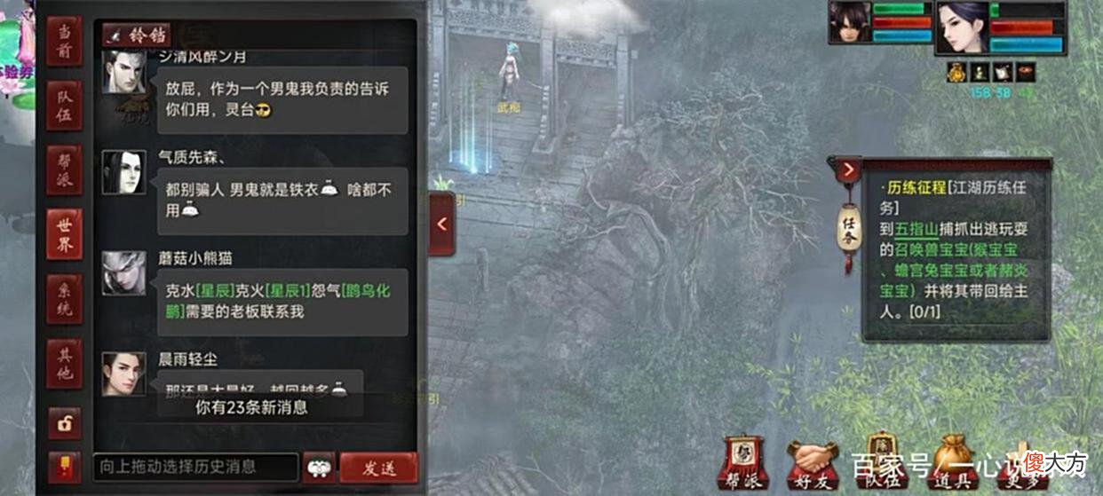 【游戏世界】大话西游2：盘点那些玩家嘴里的套装搭配！每一套都是极品