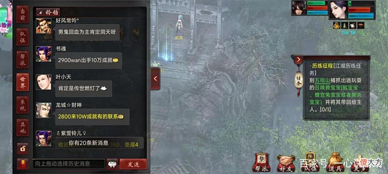 【游戏世界】大话西游2：盘点那些玩家嘴里的套装搭配！每一套都是极品