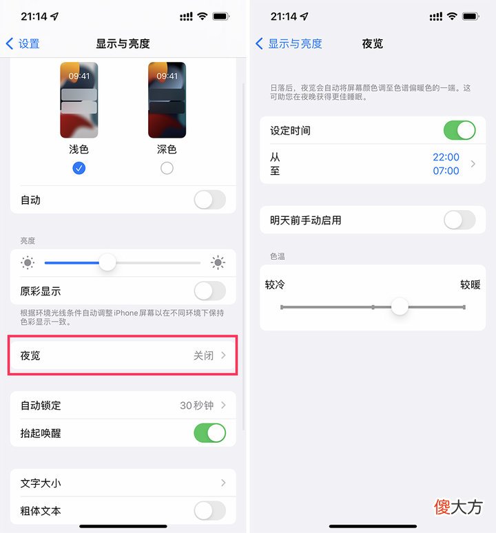 屏幕护眼设置来了 屏幕护眼设置来了!还有 3 款 ...