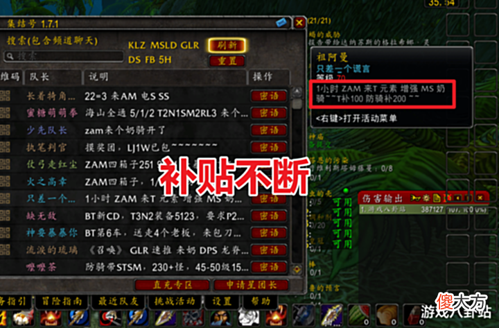 【游戏世界】魔兽世界TBC: G团将陨落? 全网寻老板, 排骨人早已跑路!