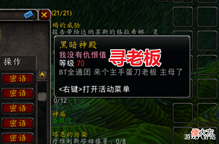 【游戏世界】魔兽世界TBC: G团将陨落? 全网寻老板, 排骨人早已跑路!