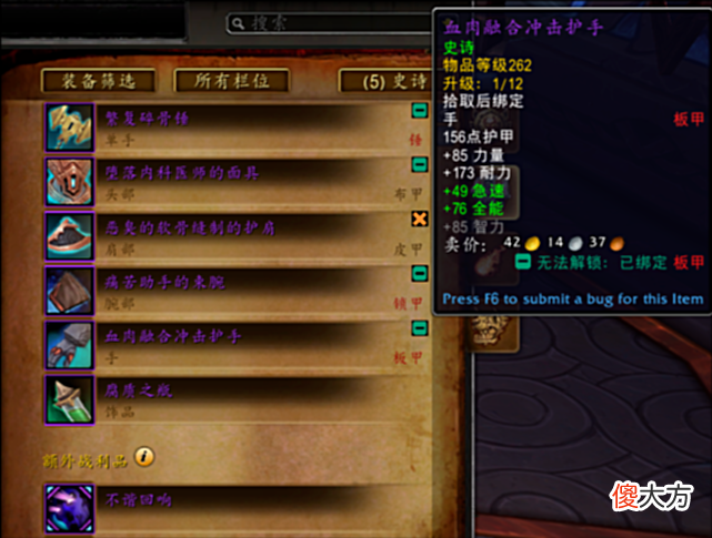 【游戏世界】魔兽世界：9.2.5装备更新，史诗团本311装等，属性膨胀很大