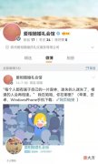 手机号被绑定了陌生婚庆公司微博 我的手机号被别人绑定了微博