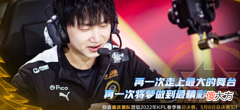 【游戏世界】Fly采访放狠话给SK低调点！SK直接上演“绿茶是怎么练成的”！