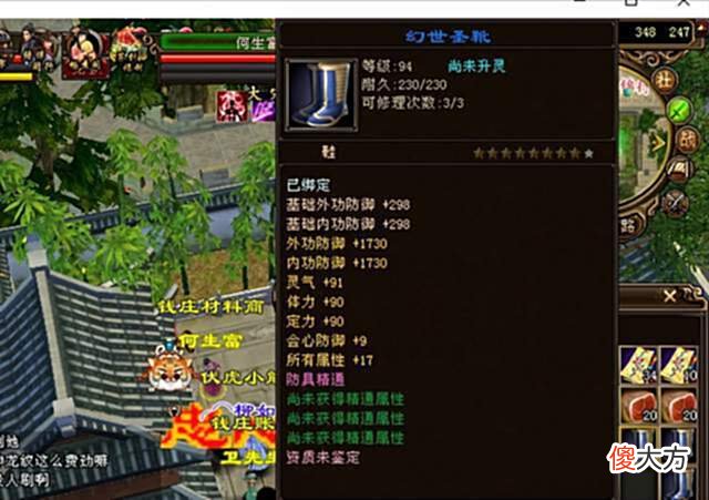 【游戏迷】天龙老玩家12个4级棉布出了6个八星鞋子？号主：只恨自己脚太少