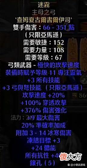 【游戏迷】暗黑2重制版，天梯之后的物理弓箭亚马逊，能tp有抗性的懒人玩法