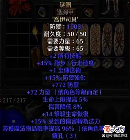 【游戏迷】暗黑2重制版，天梯之后的物理弓箭亚马逊，能tp有抗性的懒人玩法