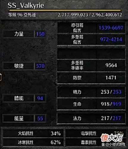 【游戏迷】暗黑2重制版，天梯之后的物理弓箭亚马逊，能tp有抗性的懒人玩法