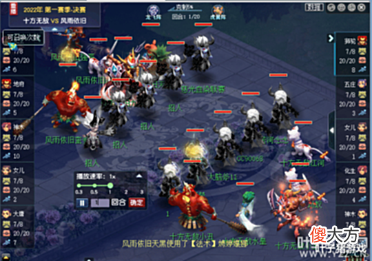 【游戏迷】小鸡国标拿季军, 王者之师荃美月好会师决赛 梦幻西游群雄逐鹿