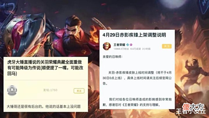 【游戏世界】关羽典藏降级, 马超双喜临门, 宫本现代风史诗帅哭, 貂蝉笑了