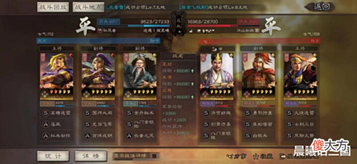 【游戏迷】年少不知沮授好, 错把魏延当成宝
