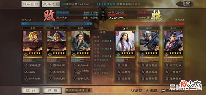 【游戏迷】年少不知沮授好, 错把魏延当成宝