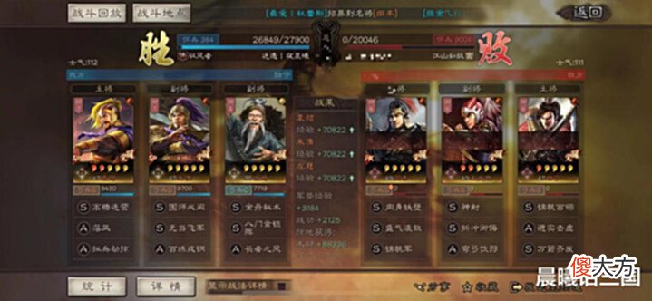 【游戏迷】年少不知沮授好, 错把魏延当成宝