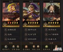 【游戏迷】年少不知沮授好, 错把魏延当成宝
