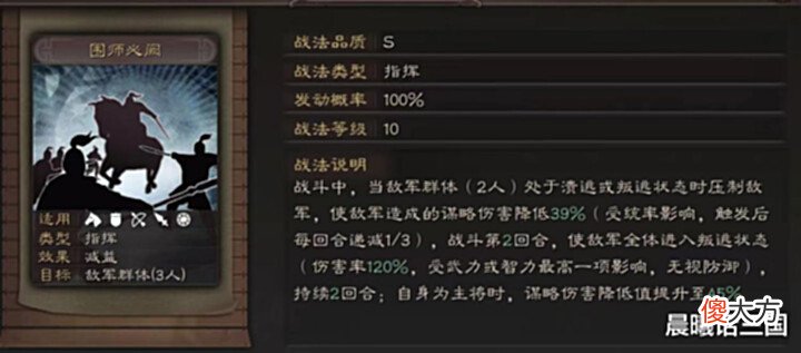 【游戏迷】年少不知沮授好, 错把魏延当成宝
