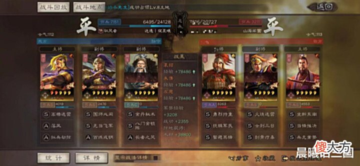 【游戏迷】年少不知沮授好, 错把魏延当成宝