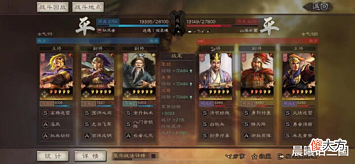 【游戏迷】年少不知沮授好, 错把魏延当成宝