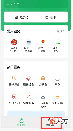 怎么查看身份证办了几个手机号 怎么查看身份证办过几个手机号