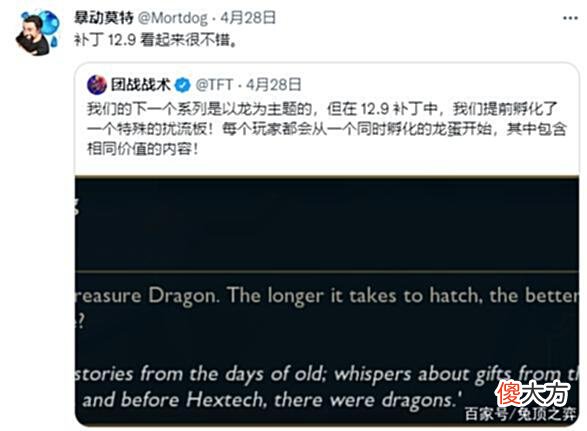 【游戏迷】云顶12.9更新前瞻，开局金蛋放飞自我？S7赛季提前爽？