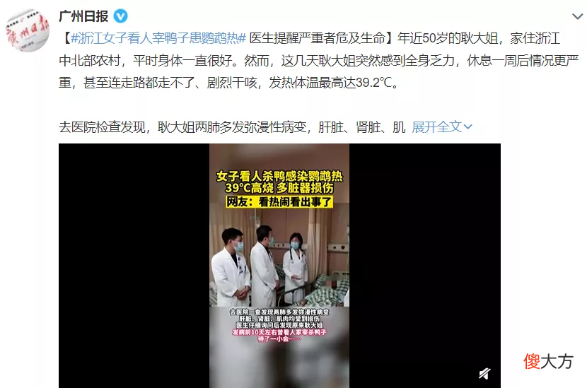 什么是鹦鹉热 什么是鹦鹉热事件