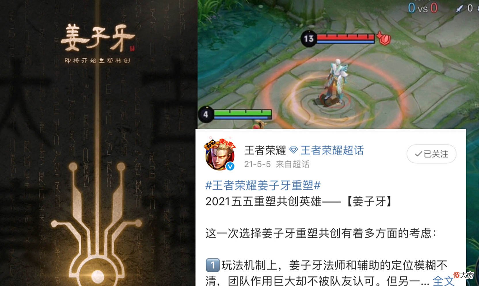 【游戏迷】王者双典藏特效曝光，姜子牙重塑一周年，安琪拉、王昭君玩家笑了