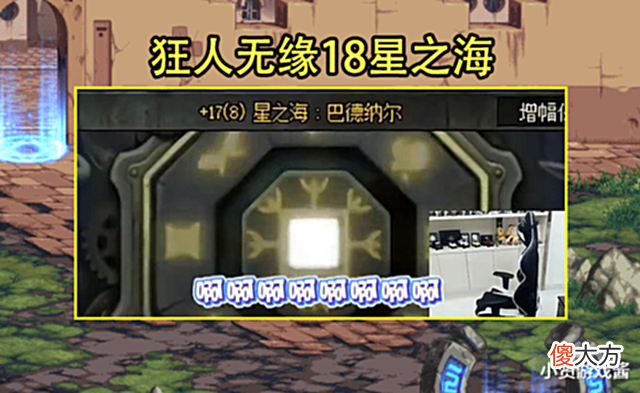 【游戏迷】DNF: 帝又哭泣了! 东方月初碎完一身成就18光剑, 脱坑大法好耶