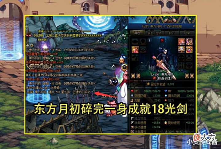 【游戏迷】DNF: 帝又哭泣了! 东方月初碎完一身成就18光剑, 脱坑大法好耶