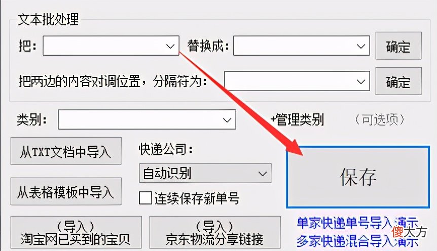 怎样批量追踪京东快递物流，并筛选派送不成功的单号