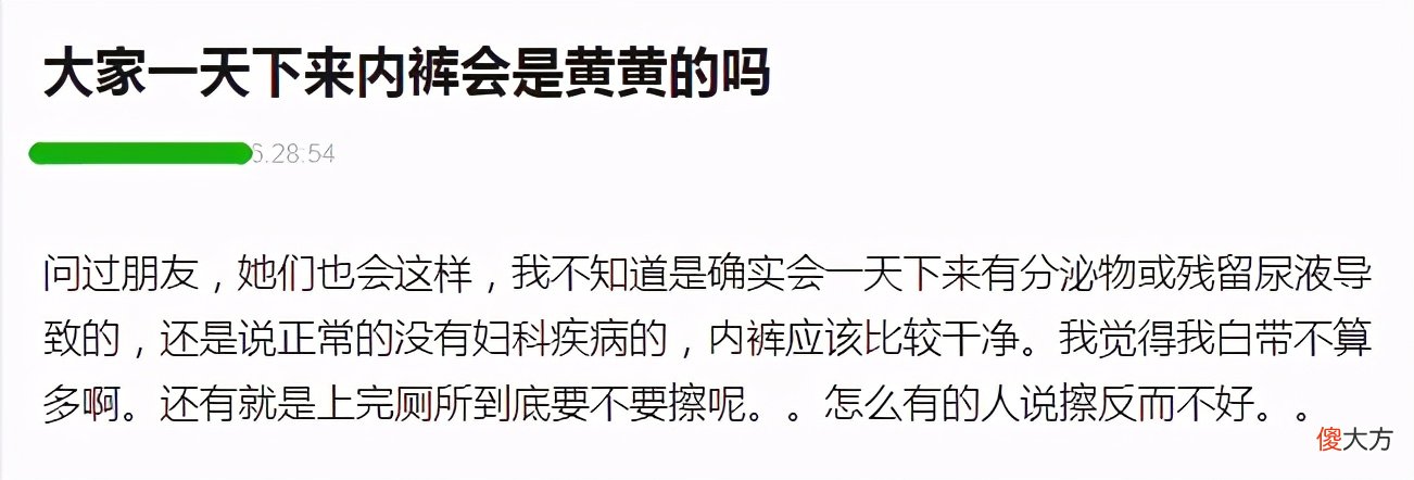 分泌物对身体有好处吗 女孩经常有分泌物对身体好吗