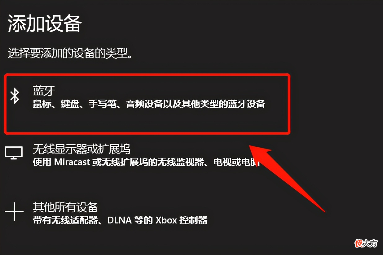 漫步者蓝牙耳机怎么配对 漫步者蓝牙耳机怎么配对两个