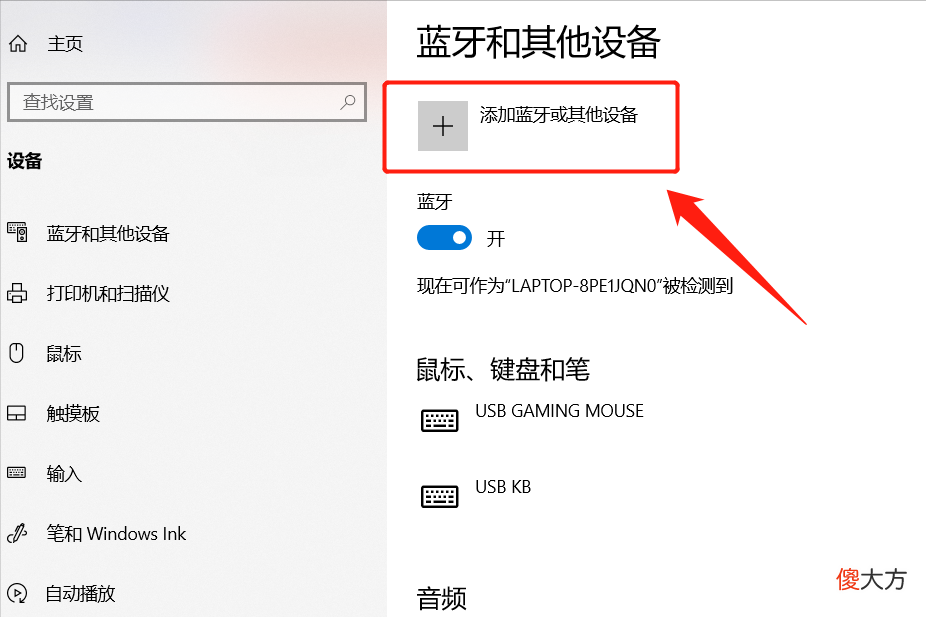 漫步者蓝牙耳机怎么配对 漫步者蓝牙耳机怎么配对两个