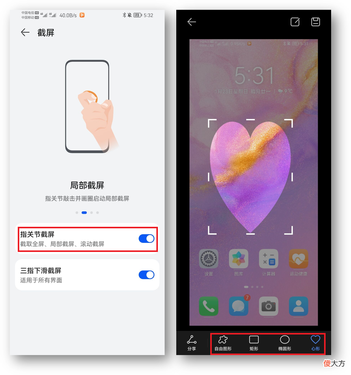 6个使用华为手机必知的技巧 华为手机使用技巧和窍门大全