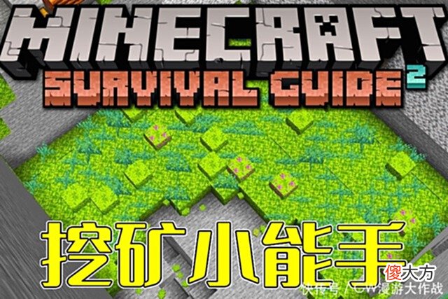 【游戏世界】我的世界：被低估的苔藓块，有关于它的秘密用途，挖矿最好用