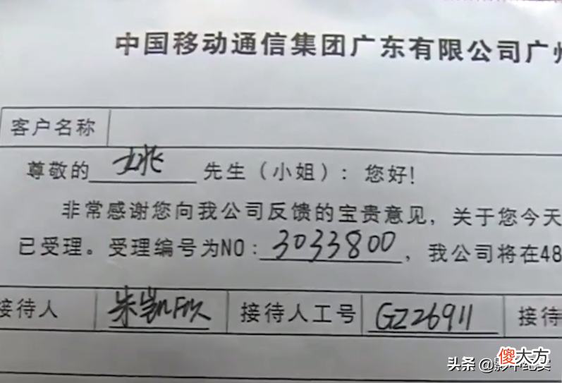 2016年价值48万的手机号 手机号拍出48万元