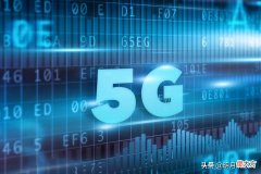 9元5G套餐来势汹汹 5g19元套餐
