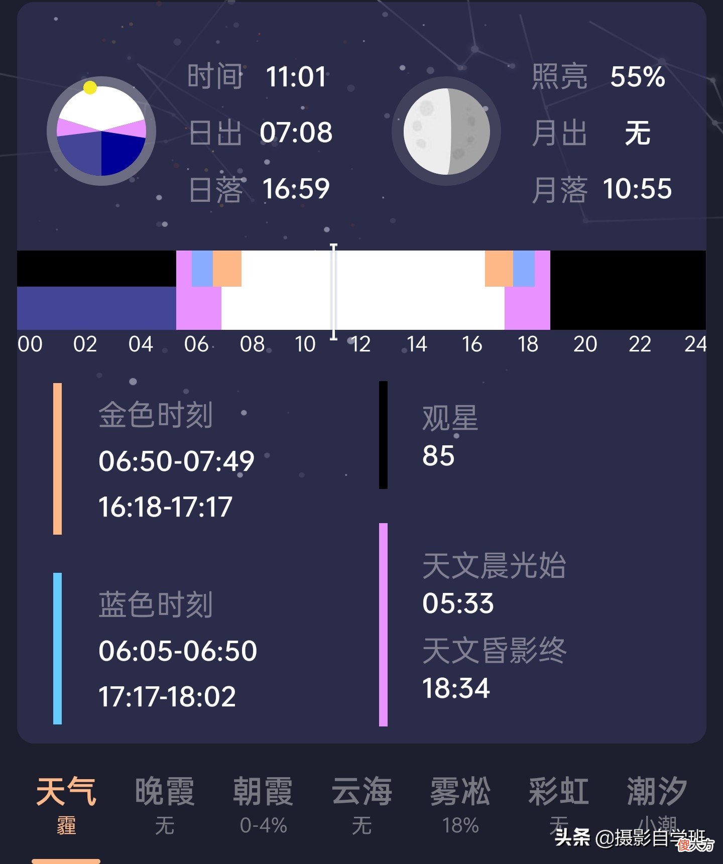 帮你风光照片更美 阳光风景美图