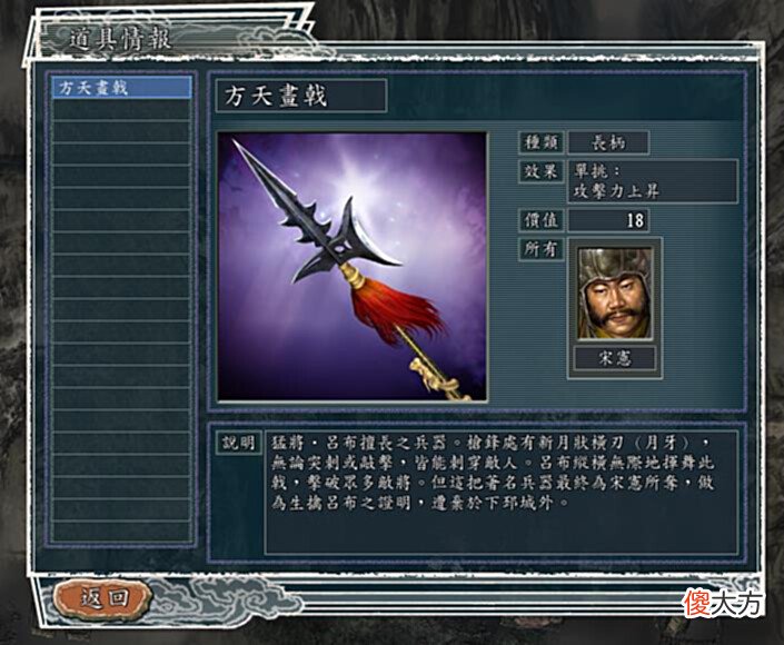 【游戏迷】三国志11-宋宪手持方天画戟? 盘点电脑AI偶尔会做出的蜜汁操作!
