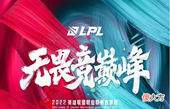 【游戏世界】LPL春季赛TES爆冷让二追三击败V5, 众人脑补karsa嘲讽K皇