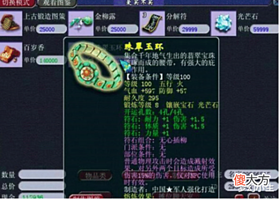 【游戏迷】梦幻西游: 各个等级配号需要花多少才能通刷?
