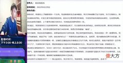 【游戏世界】粉丝行为，主播买单？耀扬约战德华，鸡狗大战来临！