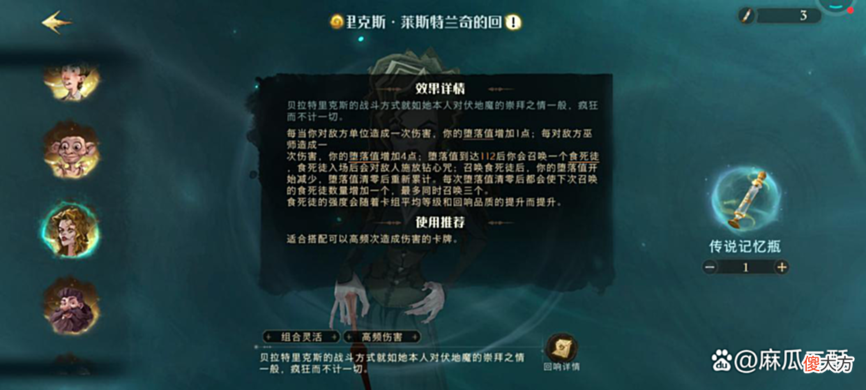 【游戏世界】哈利波特魔法觉醒：那个疯女人又回来了？快速召唤食死徒荣誉殿堂