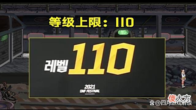 【游戏世界】DNF：110版本依然会是一个单一的版本