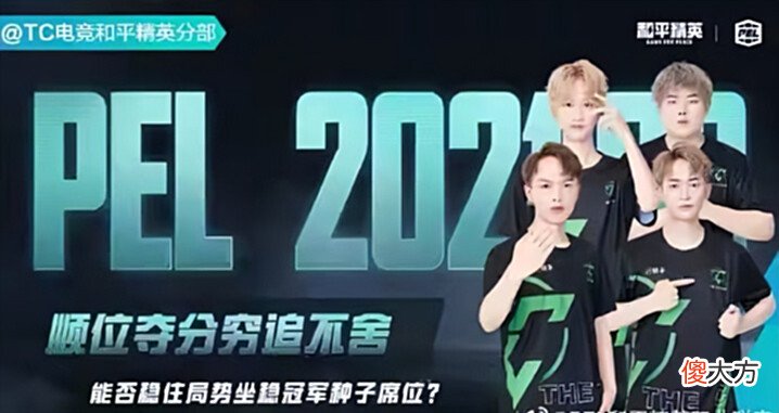 【游戏迷】4AM出现严重问题? 队内指挥执行力欠缺, 新赫: 以前很有信任感